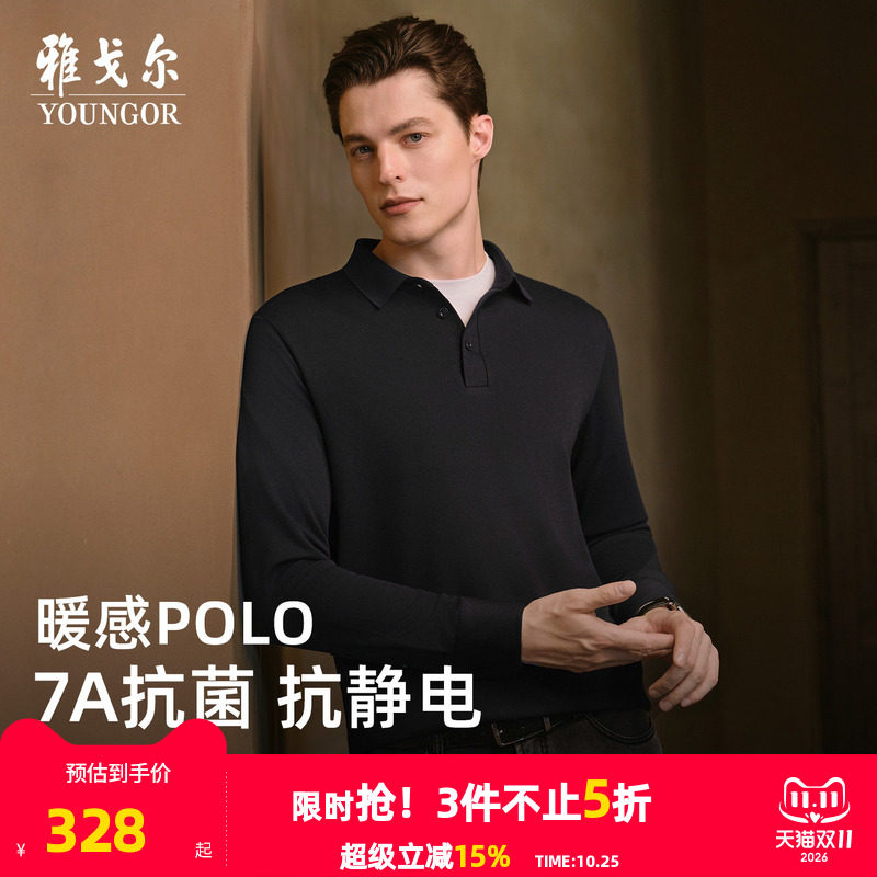 【蓄热升温+抗菌】雅戈尔秋冬季男士长袖Polo衫加厚磨毛翻领T恤
