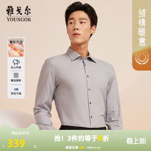 商务休闲保暖通勤长袖 山羊绒蓄热升温 雅戈尔秋冬新品 男 衬衫