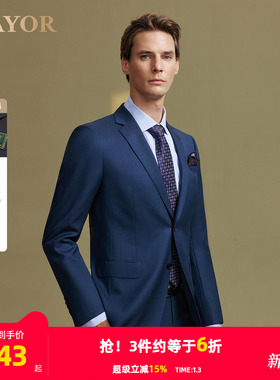 【羊毛+桑蚕丝】雅戈尔旗下MAYOR男士秋冬Loro piana进口西服上衣