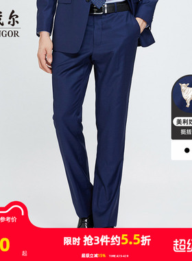 【全羊毛】雅戈尔春秋季男士套西西裤商务休闲婚直筒庆西装裤子
