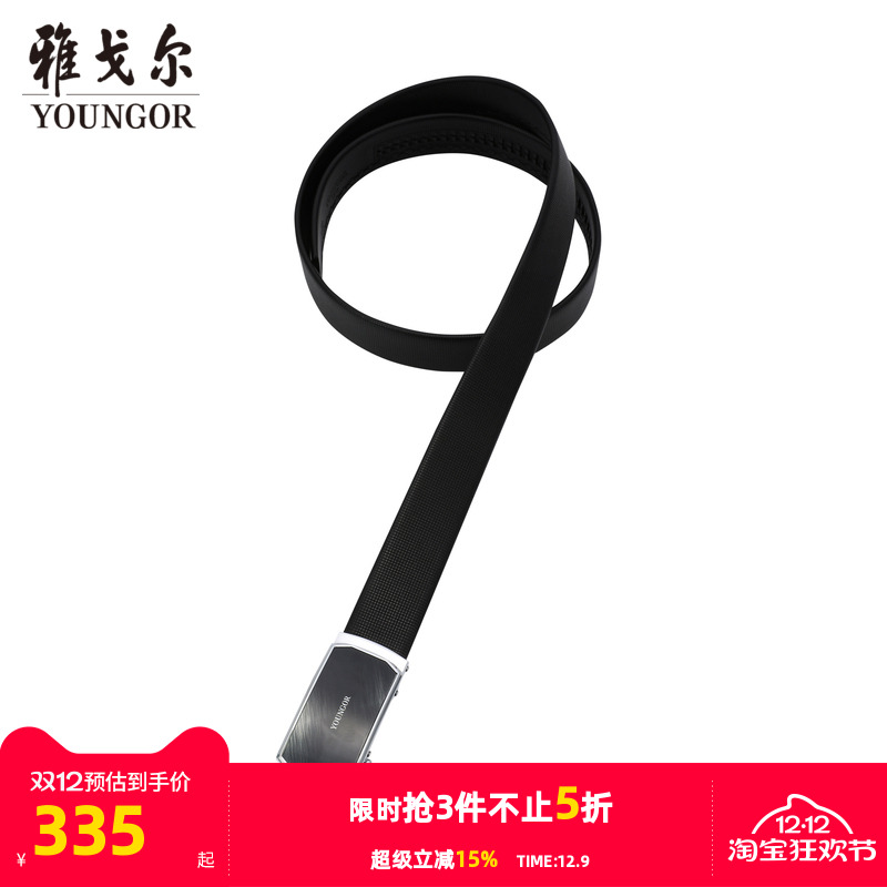 【商场同款】雅戈尔男士腰带新款官方商务休闲牛皮腰带男