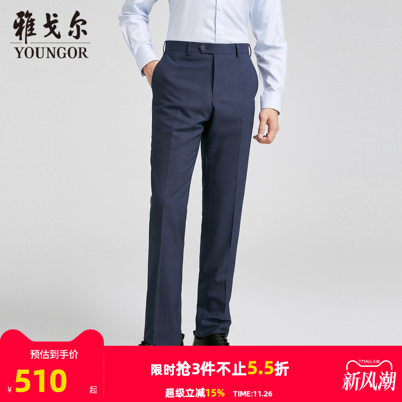 【商场同款】雅戈尔男士西裤秋季新款官方商务休闲上班穿西裤男