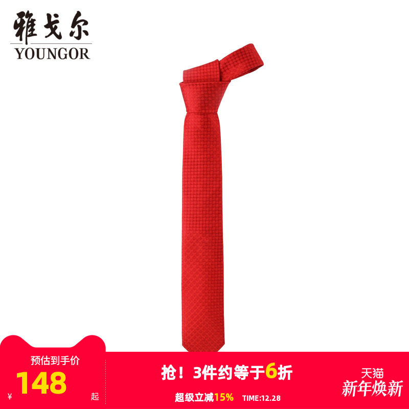 【商场同款】雅戈尔男士领带商务休闲正装领带上班领带男S2265