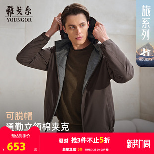 男士 雅戈尔官方25秋新款 商务休闲通勤立领带帽外套 轻暖棉茄克