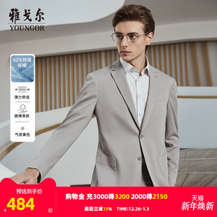 官方商务休闲轻薄弹力西装 新款 外套男 西服秋季 雅戈尔男士