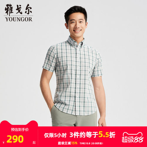 雅戈尔领尖打扣短袖商务休闲衬衫