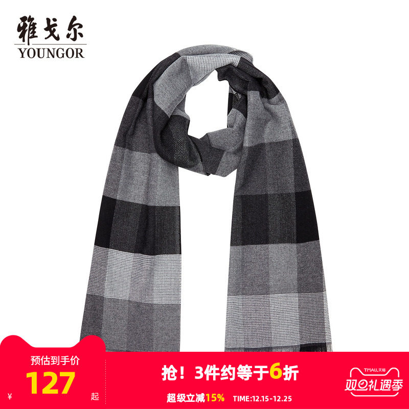 雅戈尔秋冬新品商务休闲男士轻薄羊毛保暖围巾格纹时尚潮流配饰