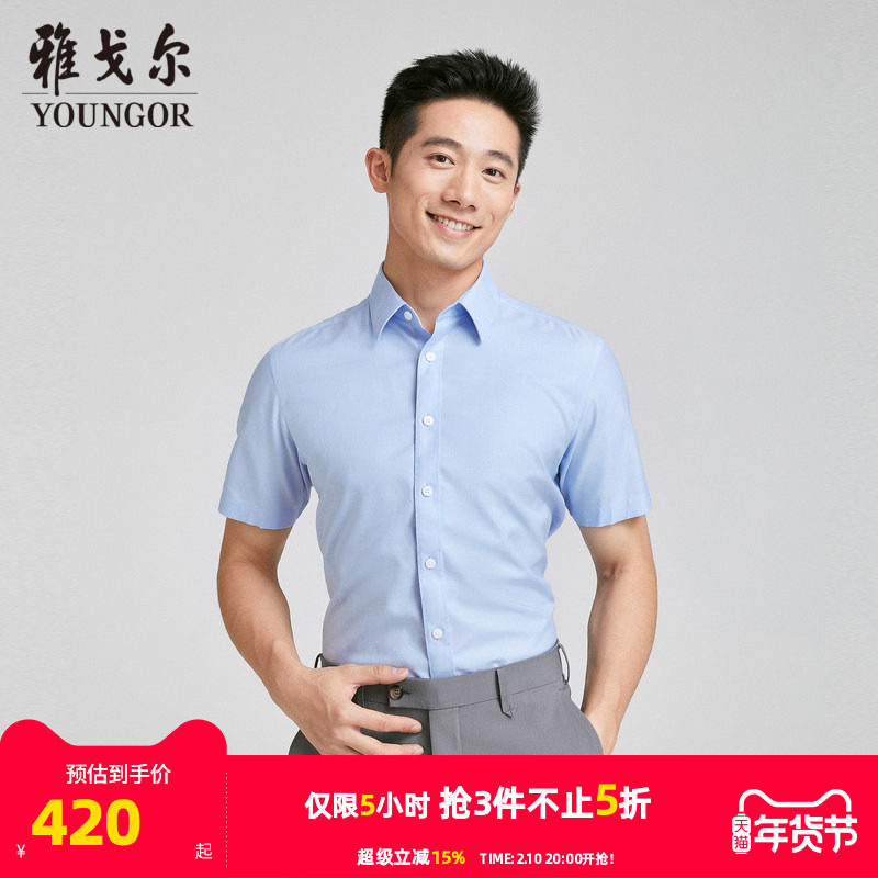 【商场同款】雅戈尔男士短袖衬衫夏季新款官方商务休闲短袖衬衫男