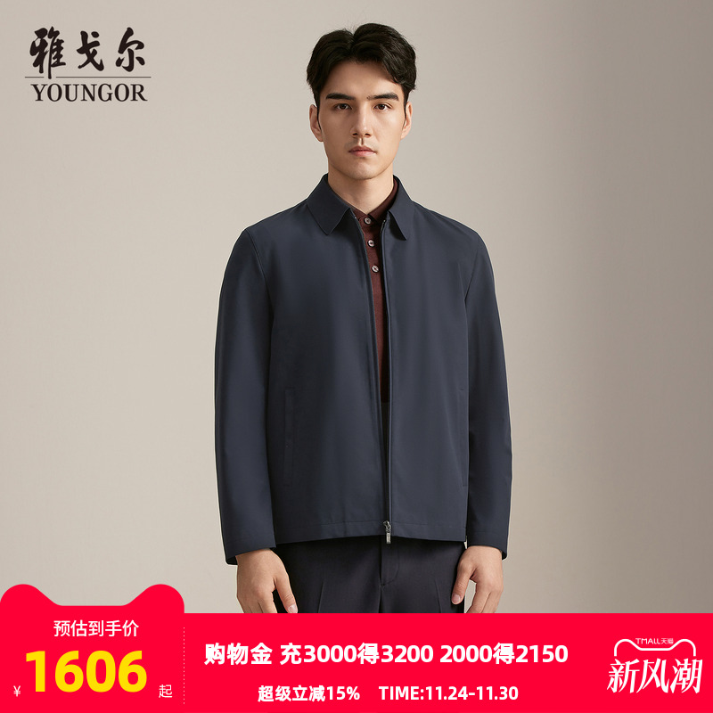 雅戈尔翻领秋季Y版茄克