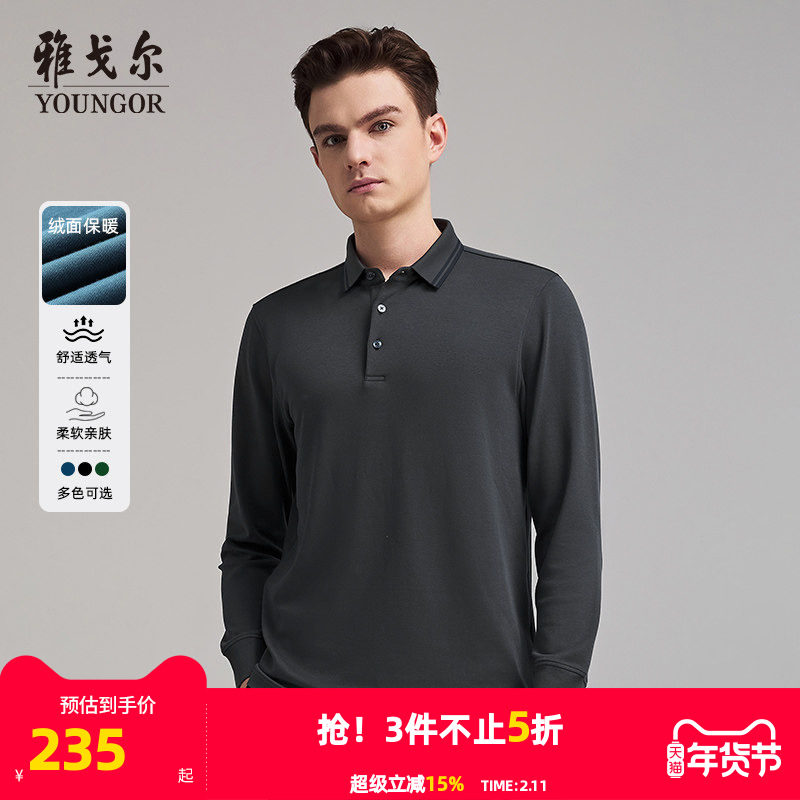 【莫代尔】雅戈尔秋冬男士长袖T恤商务休闲翻领宽松大码polo衫男
