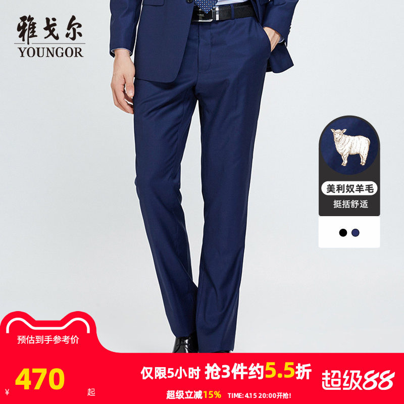 【全羊毛】雅戈尔春秋季男士套西西裤商务休闲婚直筒庆西装裤子