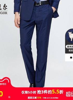 【全羊毛】雅戈尔春秋季男士套西西裤商务休闲婚直筒庆西装裤子