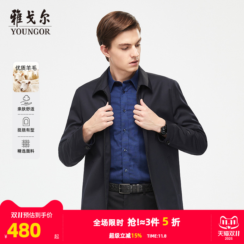【羊毛】雅戈尔行政夹克秋冬新款