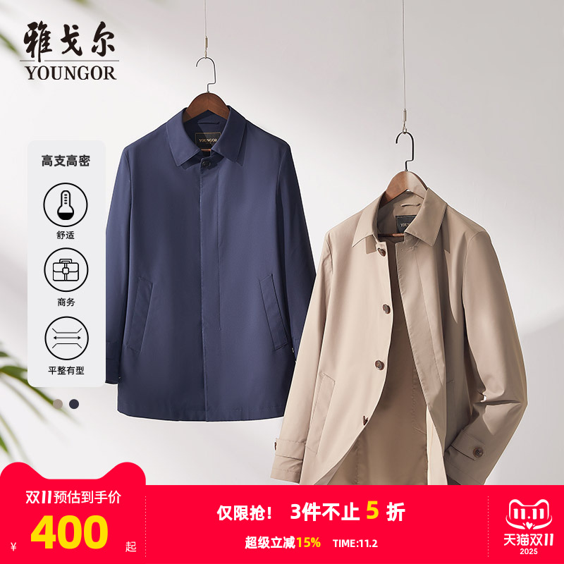 雅戈尔行政商务单风衣