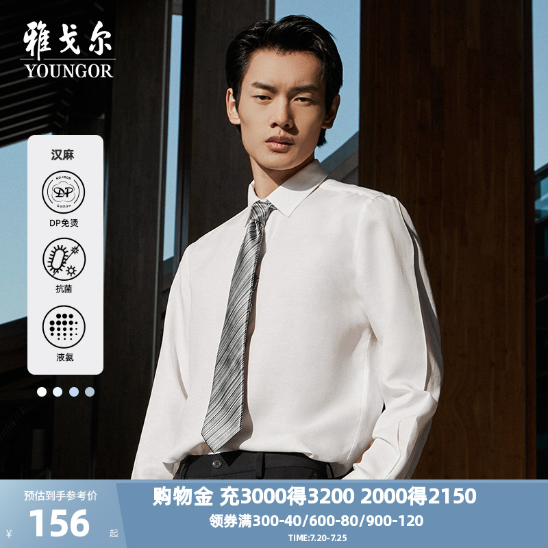 漢麻長袖襯衫商務休閑