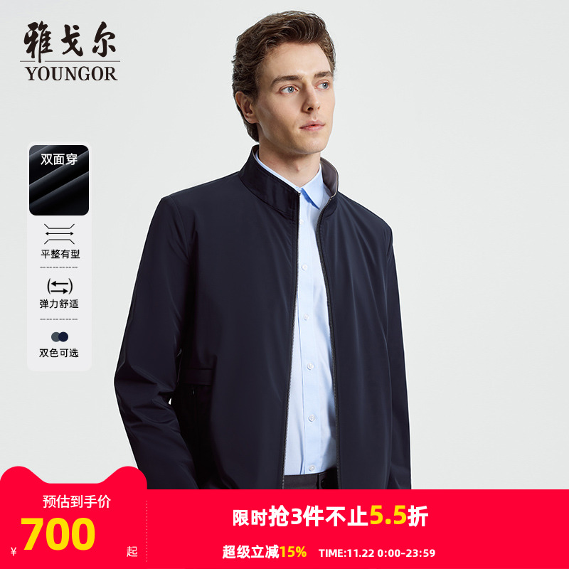 雅戈尔男士夹克商务立领双面穿