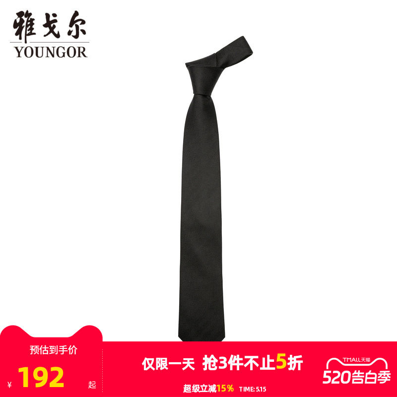 【商场同款】雅戈尔男士领带新款官方商务休闲正装领带男