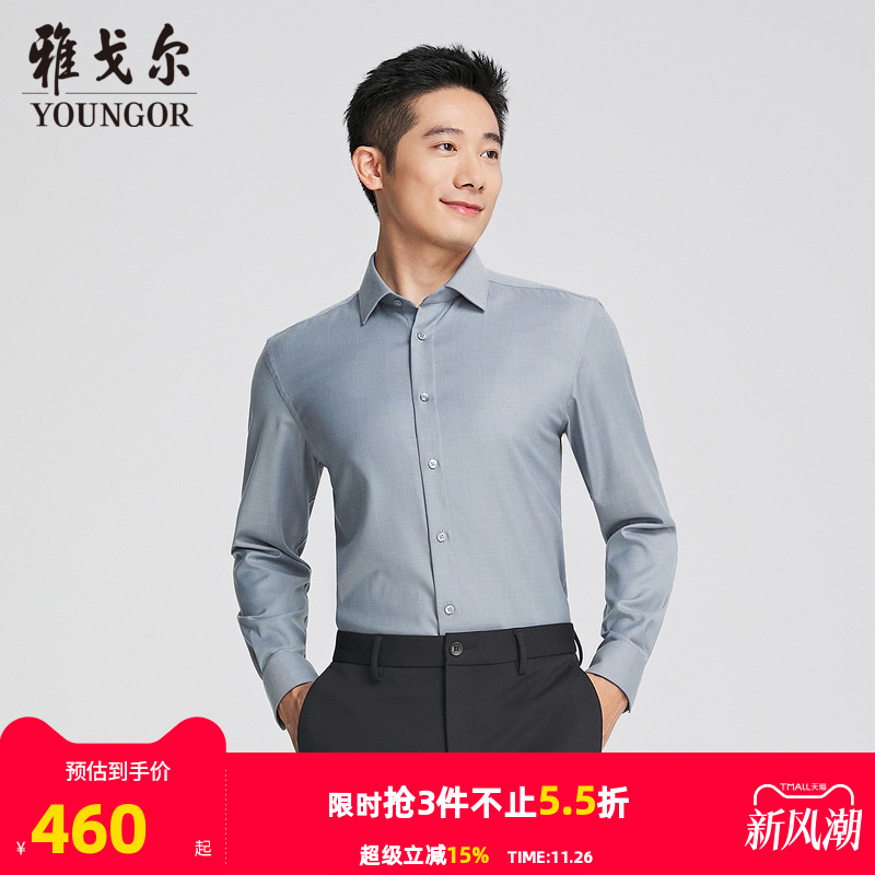 雅戈尔八字领长袖商务绅士衬衫