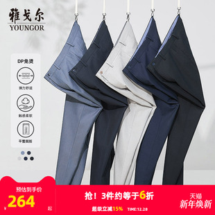 商务纯棉弹力直筒职业机洗长裤 春夏休闲裤 雅戈尔男士 子 DP免烫