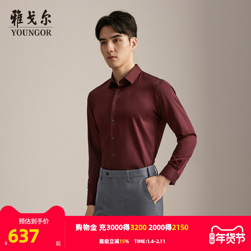 【商场同款】雅戈尔男士衬衫秋季新款官方商务休闲长袖衬衫男