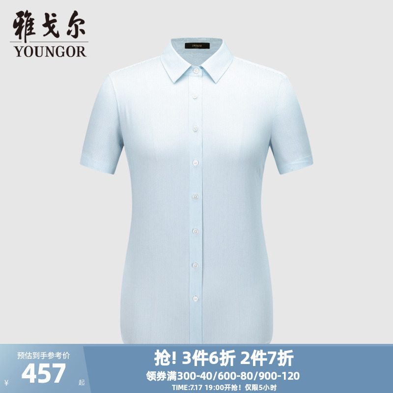 【商场同款】雅戈尔女士短袖衬衫夏季新款官方商务休闲短袖衬衫女