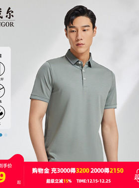 【弹力宾霸】雅戈尔夏季男士短袖polo衫商务休闲凉感宽松翻领T恤