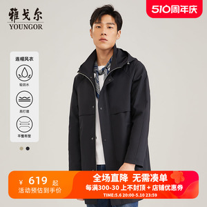 雅戈尔2023春季新款官方商务休闲连帽帅气风衣潮流品质外套男4707