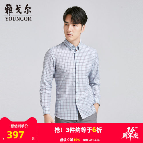 【商场同款】雅戈尔男士长袖衬衫春秋新款官方商务休闲长袖衬衫男