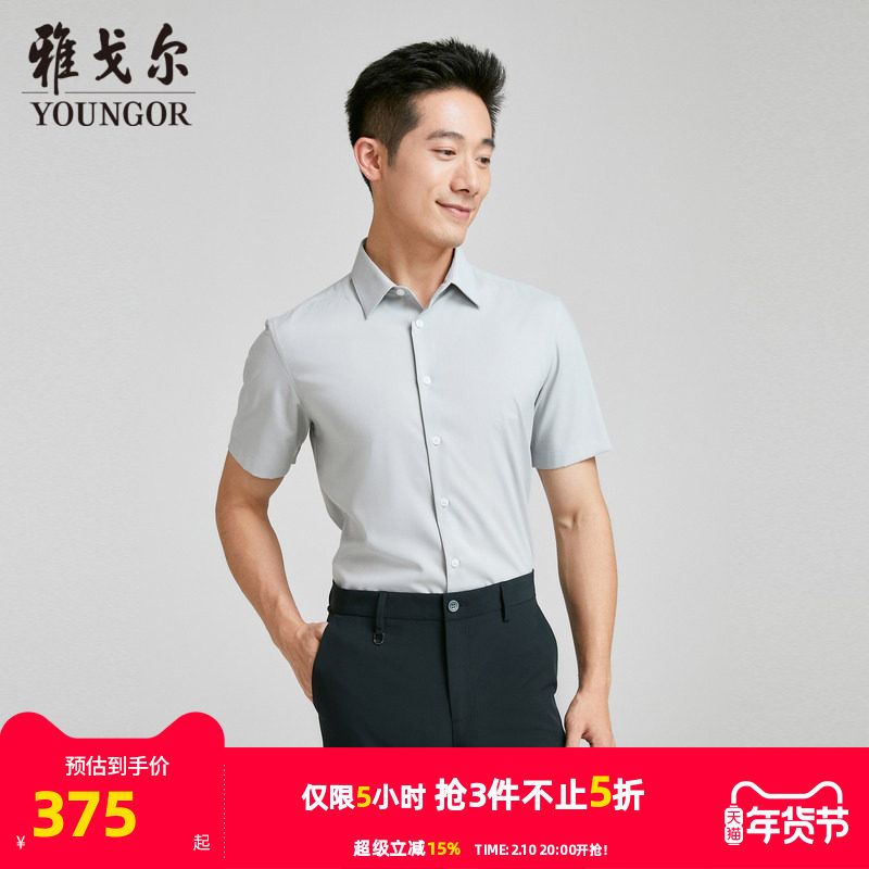 【商场同款】雅戈尔男士短袖衬衫夏季新款官方商务休闲短袖衬衫男