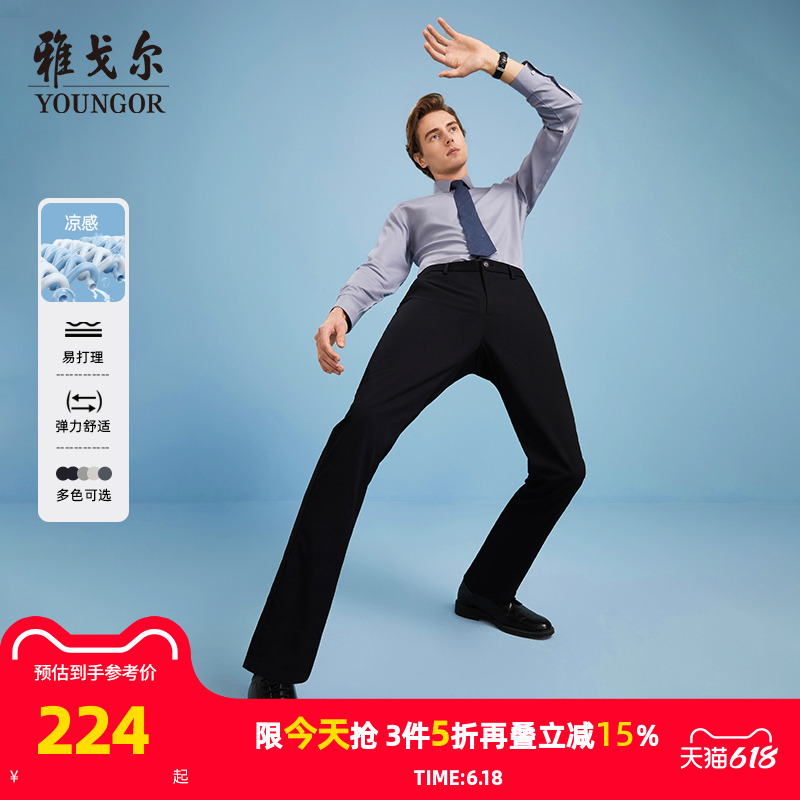 【弹力凉感】雅戈尔休闲裤夏季新款男士商务户外抗皱直筒薄长裤子