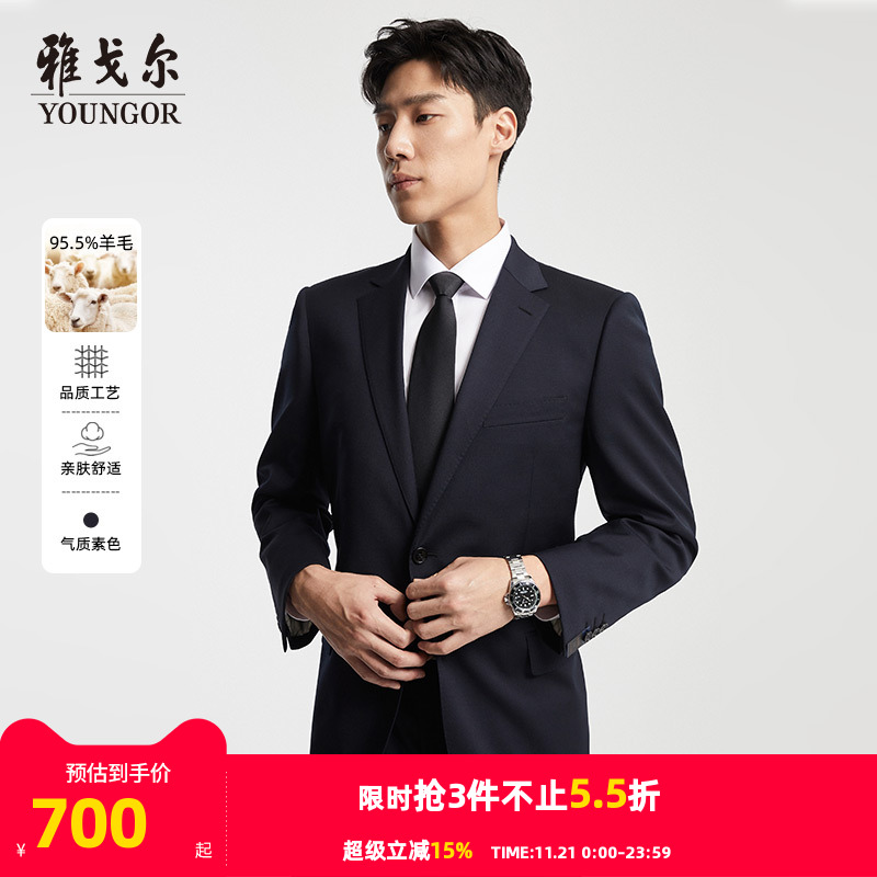 雅戈尔男士正装西服秋季新款婚庆商务休闲高级羊毛爸爸西服外套