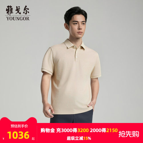 雅戈尔春季短袖POLO衫