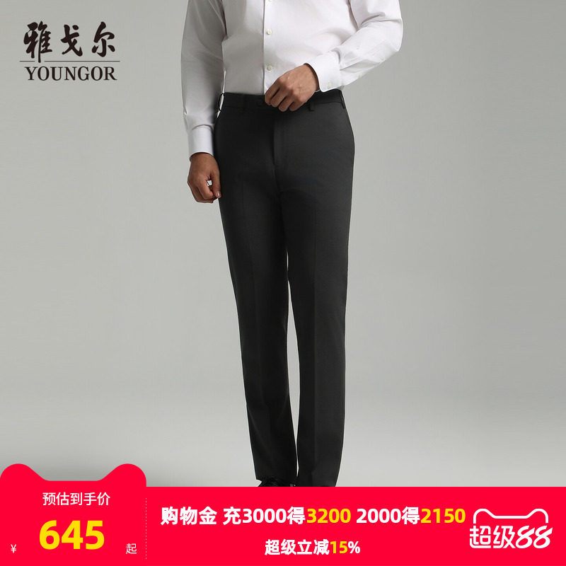 【商场同款】雅戈尔男士西裤春季新款官方商务休闲羊毛正装西裤男