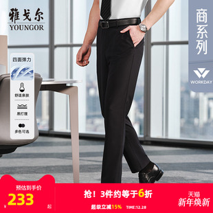 四面弹 TR西裤 雅戈尔夏季 男士 商务易打理宽松直筒休闲长裤 新款