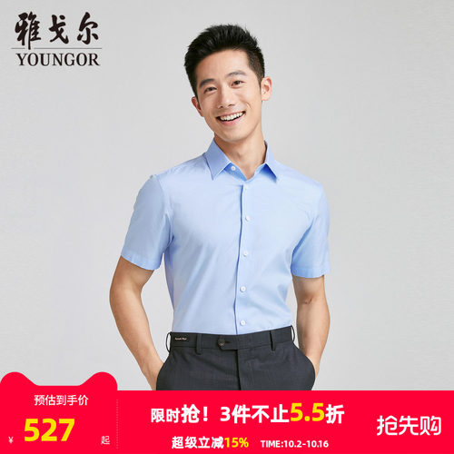 【商场同款】雅戈尔男士短袖衬衫夏季新款官方商务休闲短袖衬衫男