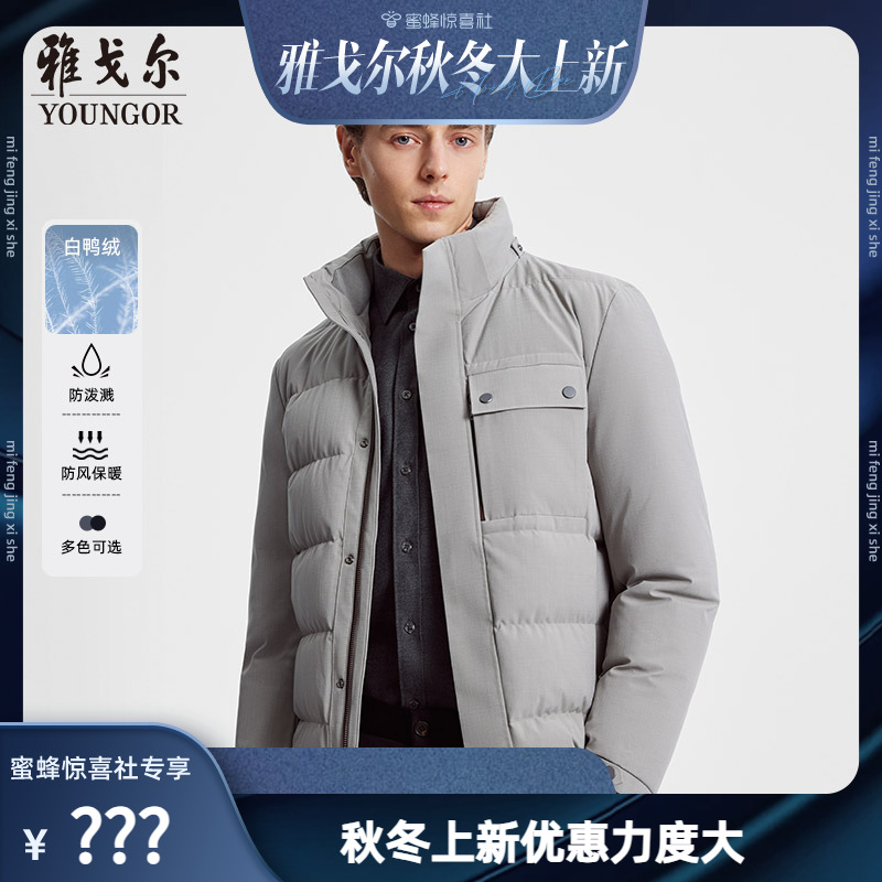 雅戈尔连帽短款冬季新款羽绒服