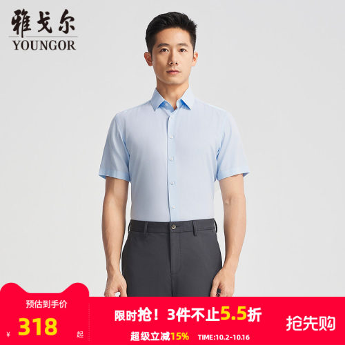 雅戈尔方领短袖商务绅士衬衫