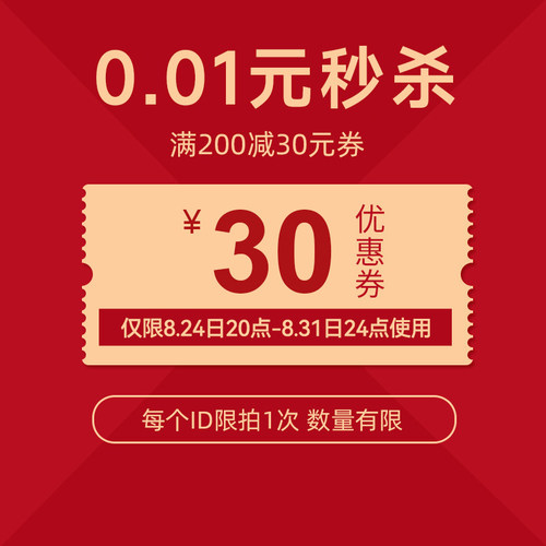 预定小额有价券