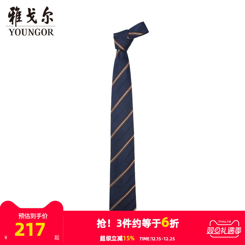 【商场同款】雅戈尔男士领带新款官方商务休闲正装领带男