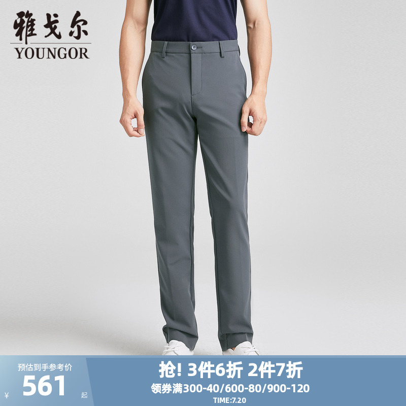 【商场同款】雅戈尔男士长裤秋季新款官方商务休闲上班穿长裤男