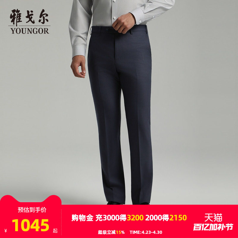 【商场同款】雅戈尔男士西裤春季新款官方商务休闲羊毛西裤男