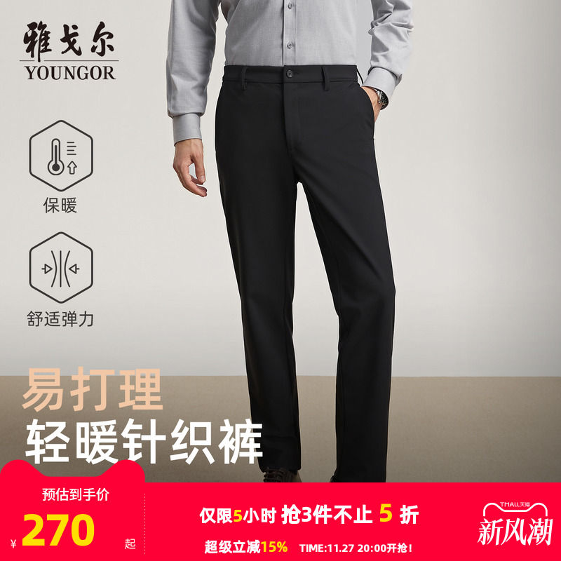 雅戈尔秋休闲裤新款保暖弹力直筒