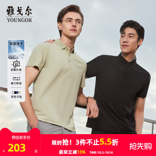 雅戈尔夏季短袖户外polo衫