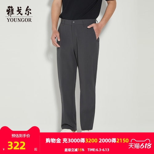 雅戈尔长裤商旅休闲裤
