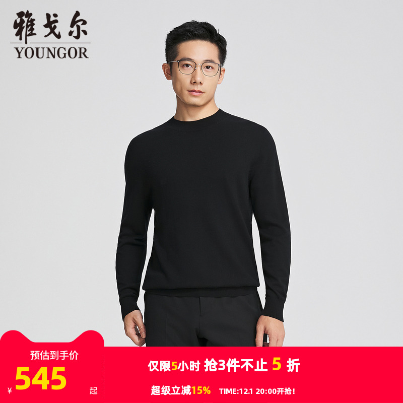 雅戈尔羊毛混纺半高领羊毛衫