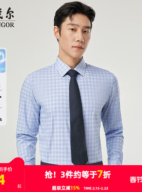 【桑蚕丝防晒】雅戈尔官方春秋新品格纹商务休闲易打理长袖衬衫男