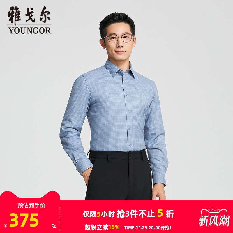 雅戈尔尖领长袖商务休闲衬衫