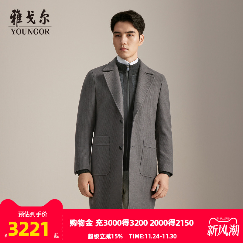 雅戈尔秋季商务时尚大衣