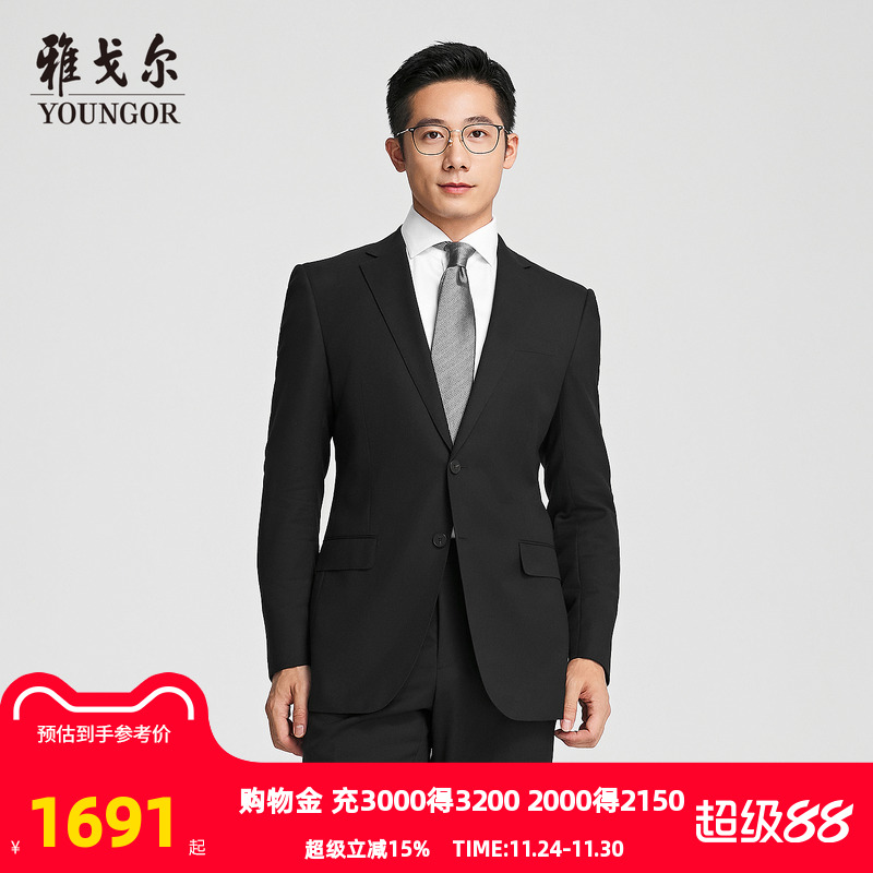 雅戈尔上班婚礼羊毛混纺西服