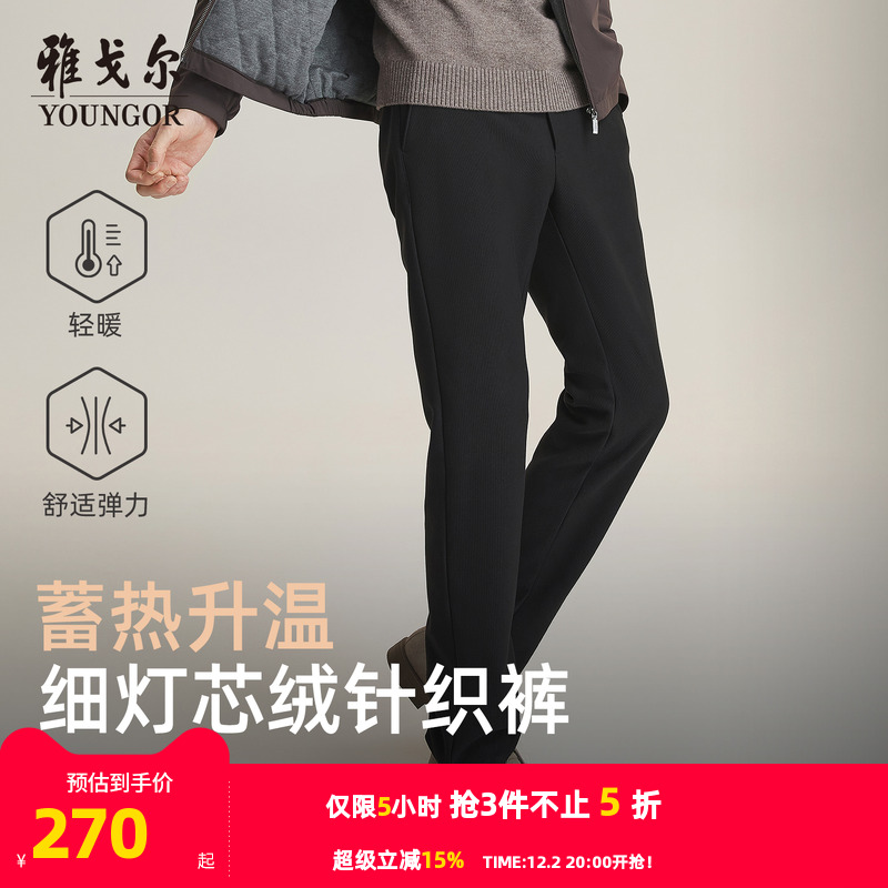 雅戈尔秋新款灯芯保暖休闲裤男士